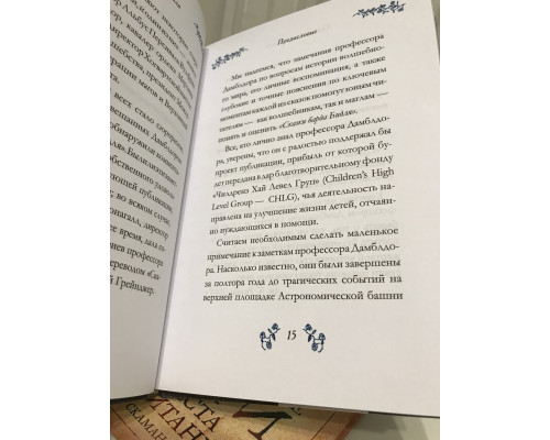 Комплект книг: Сказки Барда Бидля + Квиддич с древности до наших дней + Фантастические звери. Дж. Ролинг