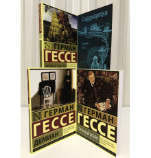 Комплект книг: Демиан + Игра в бисер + Степной волк + Сиддхартха. Герман Гессе
