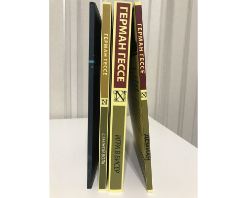 Комплект книг: Демиан + Игра в бисер + Степной волк + Сиддхартха. Герман Гессе