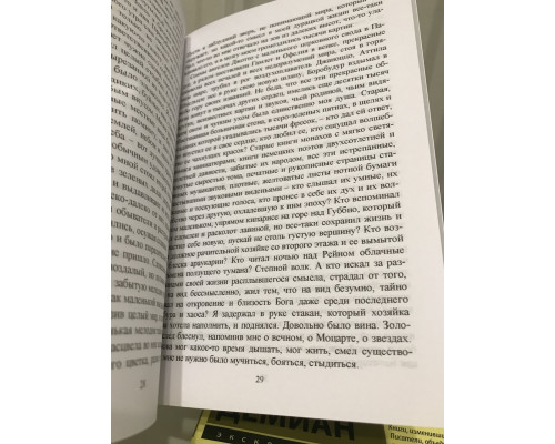 Комплект книг: Демиан + Игра в бисер + Степной волк + Сиддхартха. Герман Гессе
