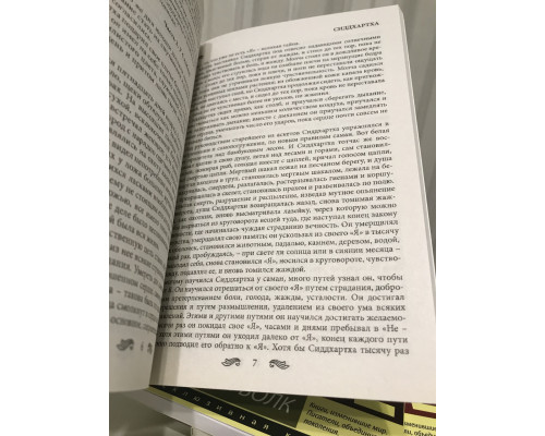 Комплект книг: Демиан + Игра в бисер + Степной волк + Сиддхартха. Герман Гессе