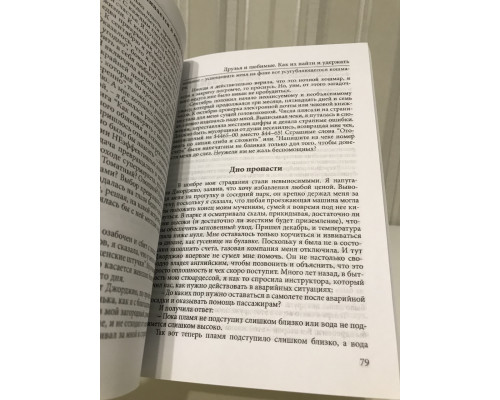 Комплект книг: Как говорить с кем угодно и о чем угодно+ Как влюбить в себя любого+ Друзья и любимые. Лаундес