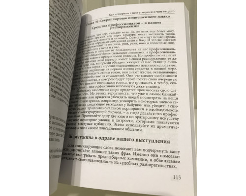 Комплект книг: Как говорить с кем угодно и о чем угодно+ Как влюбить в себя любого+ Друзья и любимые. Лаундес