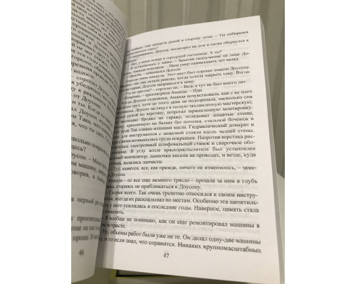 Комплект книг:  Спеши любить + Дневник памяти + Лучшее во мне. Николас Спаркс