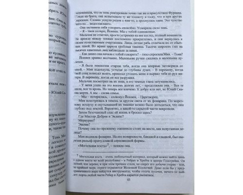 Темный рассвет (Неночь). Джей Кристофф