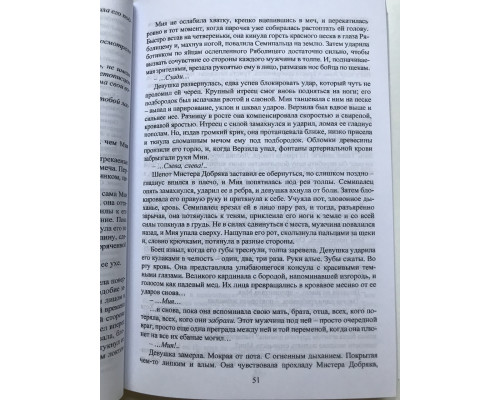 Годсгрейв. Джей Кристофф