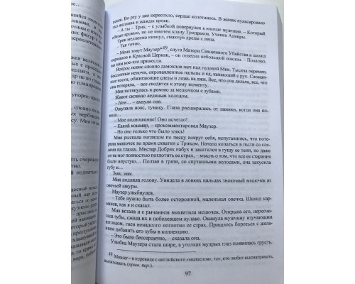 Неночь. Джей Кристофф