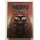 Метро 2035. Дмитрий Глуховский (твердый переплет)