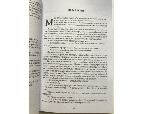 Книга Цветы для Элджернона. Дэниел Киз (украинский язык )