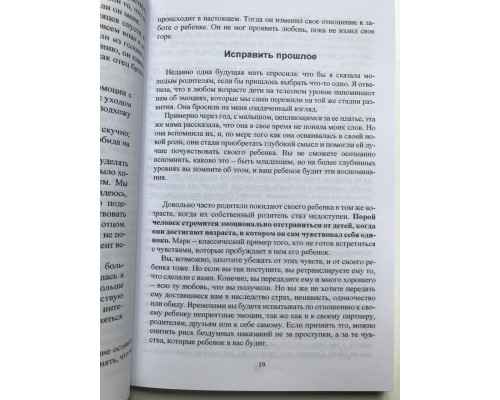 Як шкода, що мої батьки про це не знали (і як пощастило моїм дітям, що тепер я знаю) Філіпа Перрі