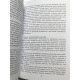 Як говорити з дітьми про кохання та секс. Райса Каччіаторе, Єр'я Кортеніємі Поїкела