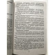 Всё о массаже. 1000 советов. Васичкин Владимир Иванович