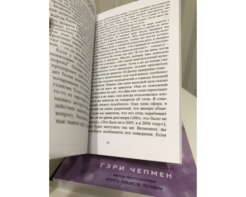 Комплект книг: Дай любви шанс + Одной любви недостаточно + Пять языков любви. Гери Чепмен