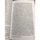 Столкновение цивилизаций. Сэмюэль Хантингтон