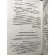 За миллиард лет до конца света. Аркадий Стругацкий Борис Стругацкий.