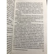 За миллиард лет до конца света. Аркадий Стругацкий Борис Стругацкий.
