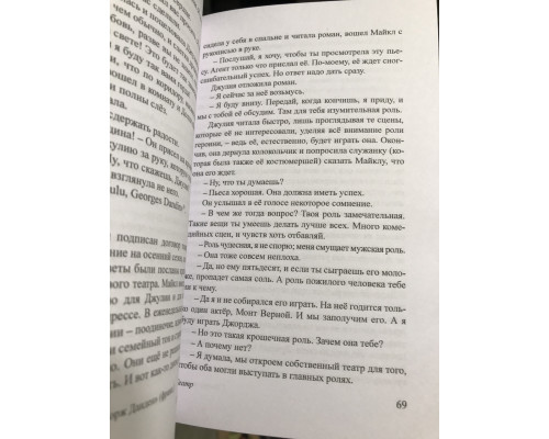 Театр. Сомерсет Моэм