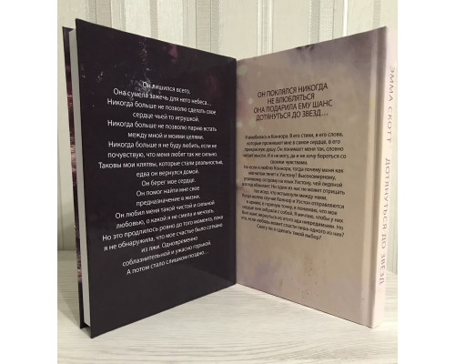 Комплект книг: Зажечь небеса + Дотянуться до звезд (твердый переплет) Эмма Скотт
