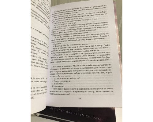 Комплект книг: Зажечь небеса + Дотянуться до звезд (твердый переплет) Эмма Скотт