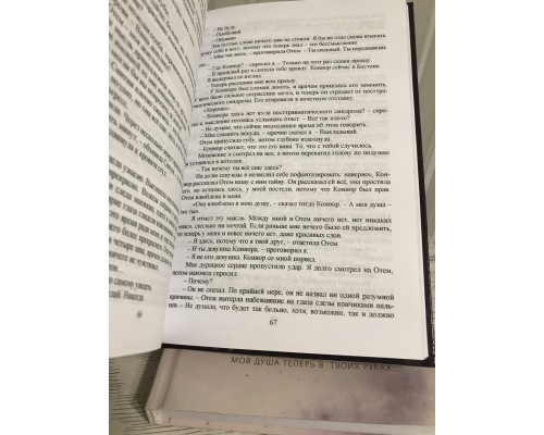 Комплект книг: Зажечь небеса + Дотянуться до звезд (твердый переплет) Эмма Скотт