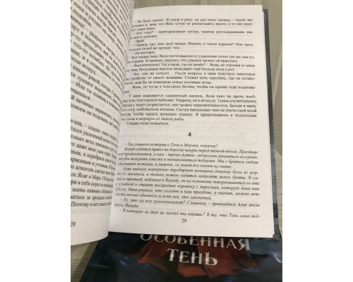 Комплект книг(твердый переплет): Мара и Морок + Мара и Морок. Особенная Тень + Мара и Морок 500 лет. Лия Арден