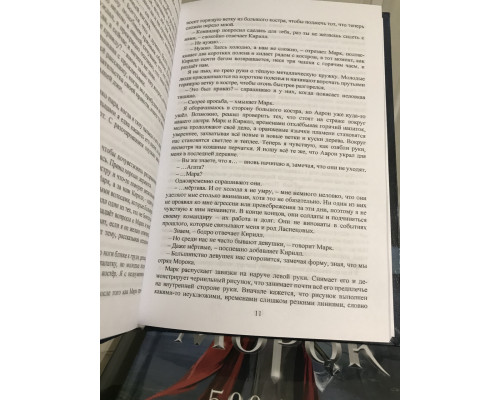 Комплект книг(твердый переплет): Мара и Морок + Мара и Морок. Особенная Тень + Мара и Морок 500 лет. Лия Арден