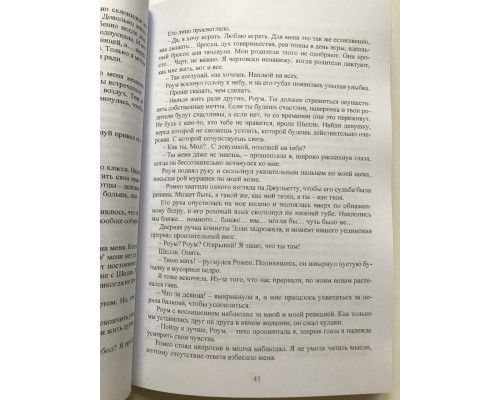 Милый дом. Тилли Коул