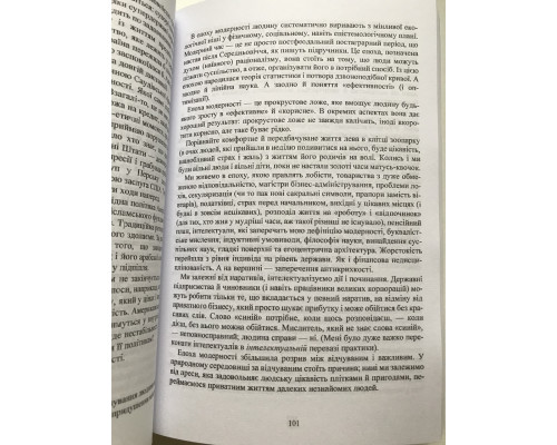 Книга Антихрупкость. Как извлечь выгоду из хаоса. Нассим Николас Талеб (украинский язык )