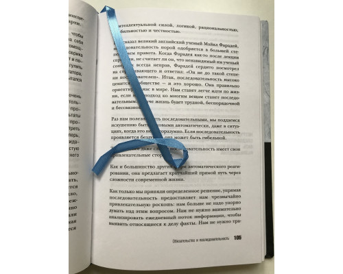 Психология влияния. Роберт Чалдини (твердый переплет)