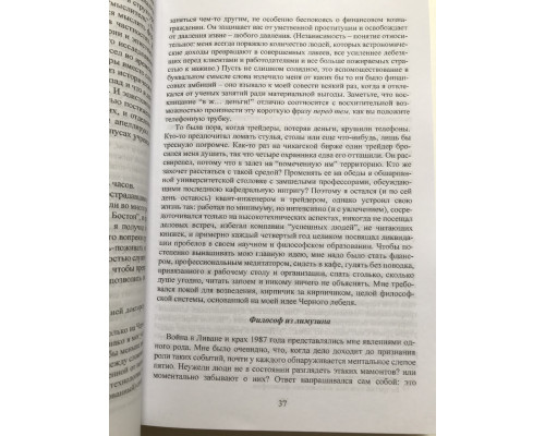 Черный лебедь. Под знаком непредсказуемости. Нассим Николас Талеб
