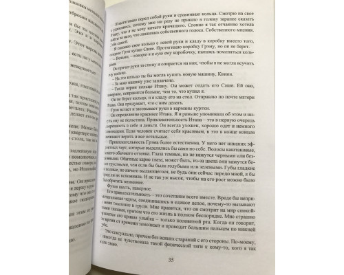 Усі твої досконалості. Колін Гувер