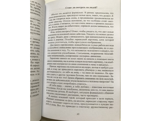 Убедить дракона. Леонид Кроль