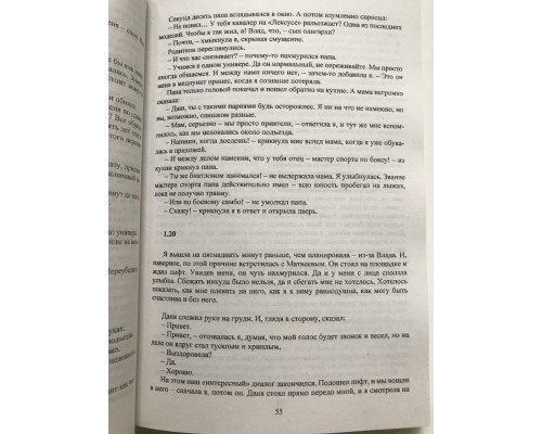 #НенавистьЛюбовь. Анна Джейн