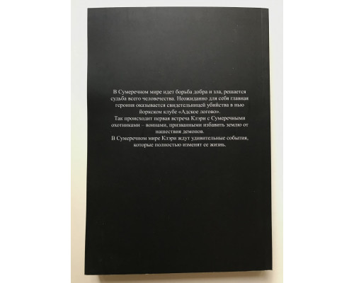Орудия смерти. Город костей Кассандра Клэр, Кассандра Джин