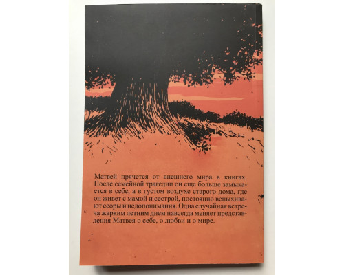 Тот самый. Юлия Вереск
