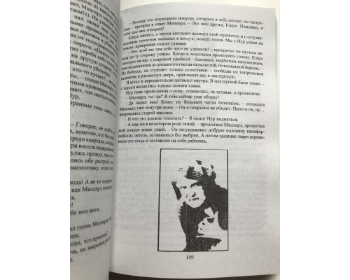Страти Диявольського Акра. Будинок дивних дітей. Ренсом Ріггз
