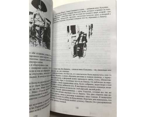 Собрание птиц Дом странных детей. Ренсом Риггз