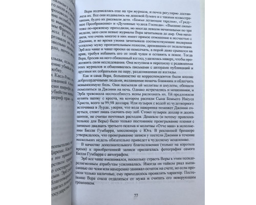 Мертвая зона. Стивен Кинг
