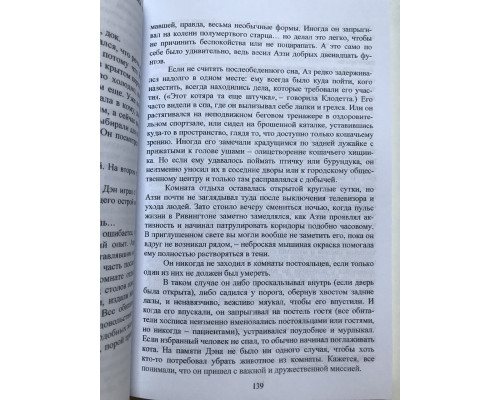 Доктор Сон. Стивен Кинг