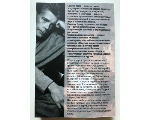 Доктор Сон. Стивен Кинг