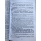 Швейцарский счет. Елена Саулите