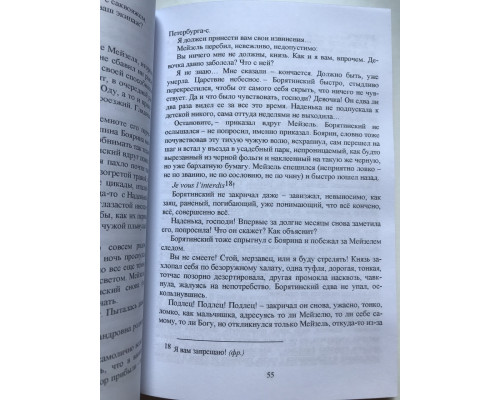 Сад. Марина Степнова
