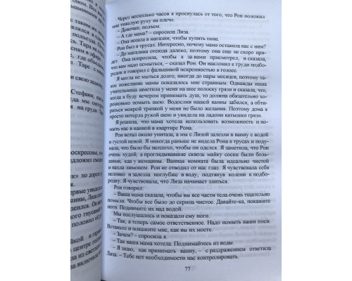 Клуб бездомных мечтателей. Лиз Мюррей