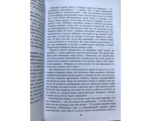 Птица в клетке. Кристин Лёненс