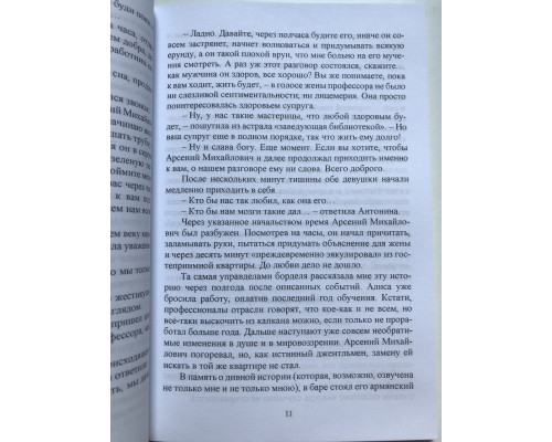 Женщины непреклонного возраста. Александр Цыпкин