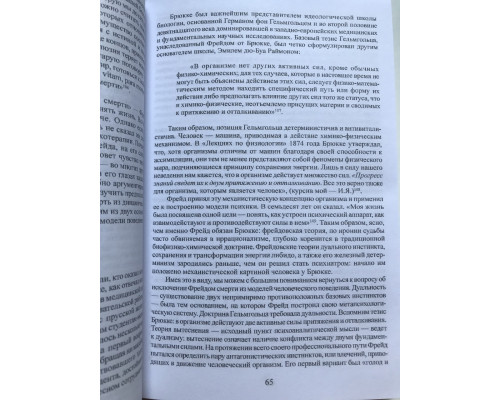 Экзистенциальная психотерапия. Ирвин Ялом