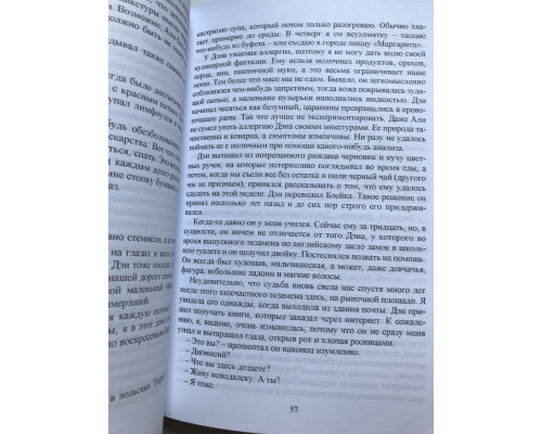 Веди свой плуг по костям мертвецов. Ольга Токарчук