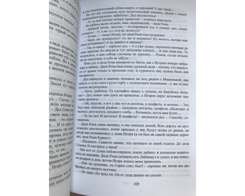Вернуться по следам. Глория Му