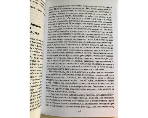 Зеленая тетрадь. Рой Олег
