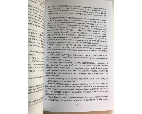 Єдина дитина. З Міе